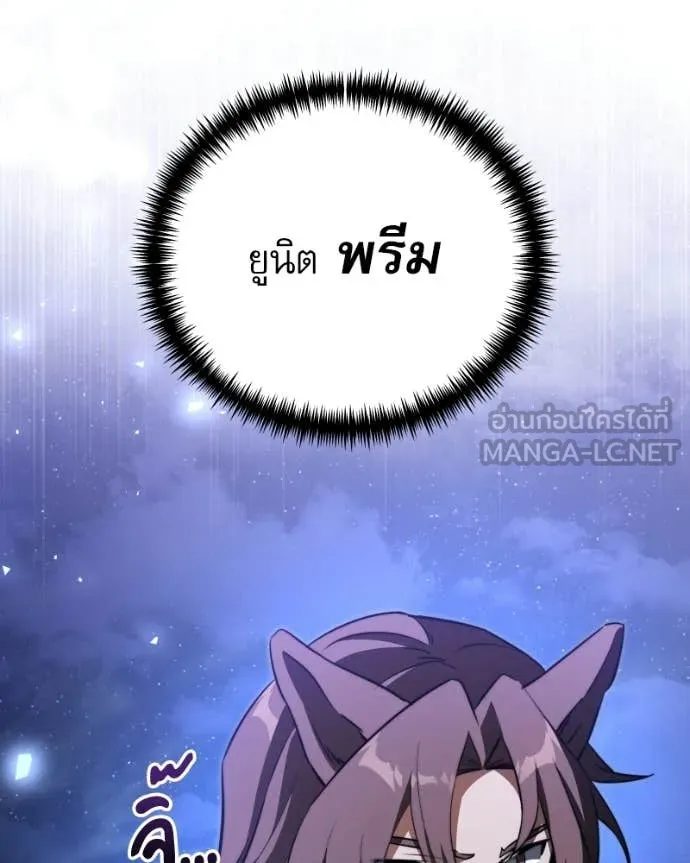 Terminally-Ill Genius Dark Knight อัศวินดำล่าท้าเวลา ตอนที่ 120 หน้า 90
