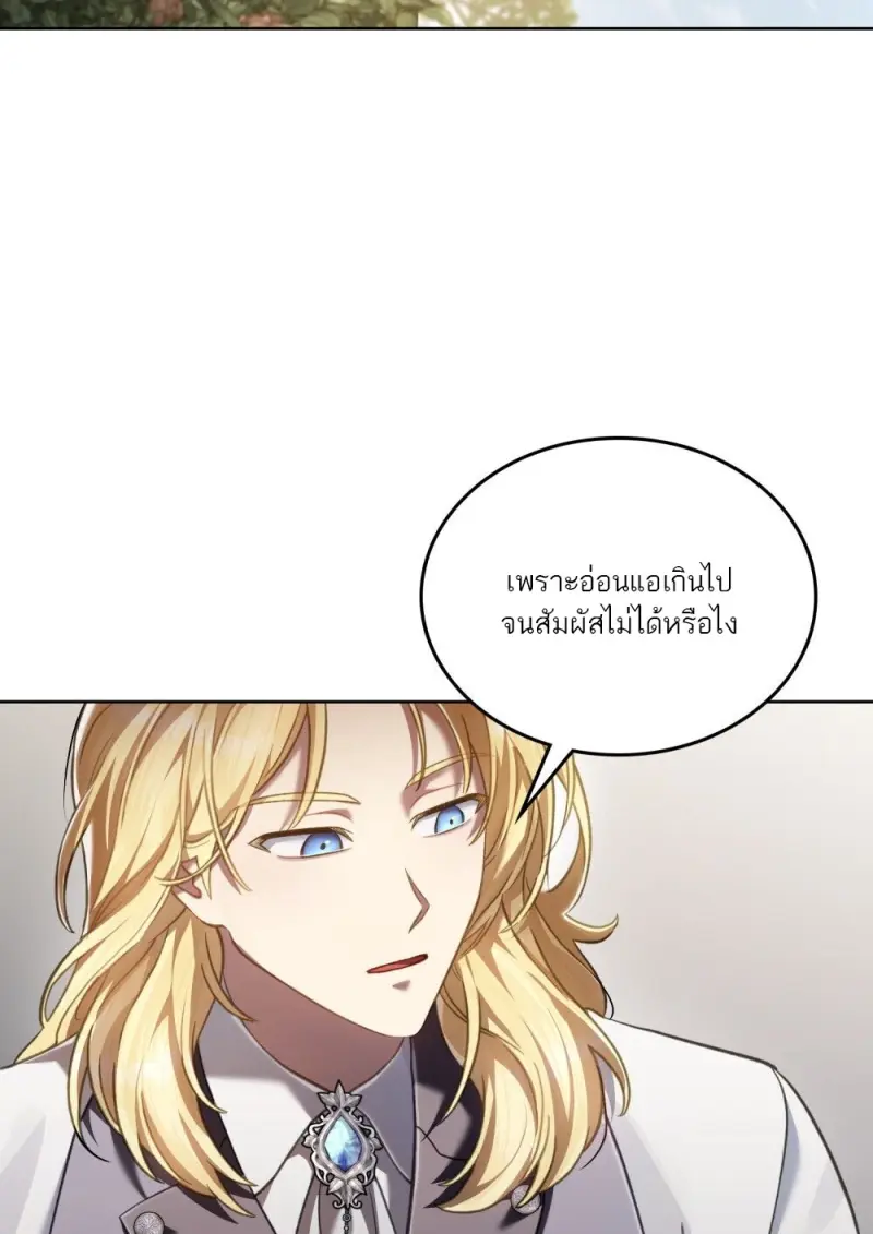 Reborn as the Enemy Prince เกิดใหม่เป็นเจ้าชายในประเทศศัตรู ตอนที่ 95 หน้า 5