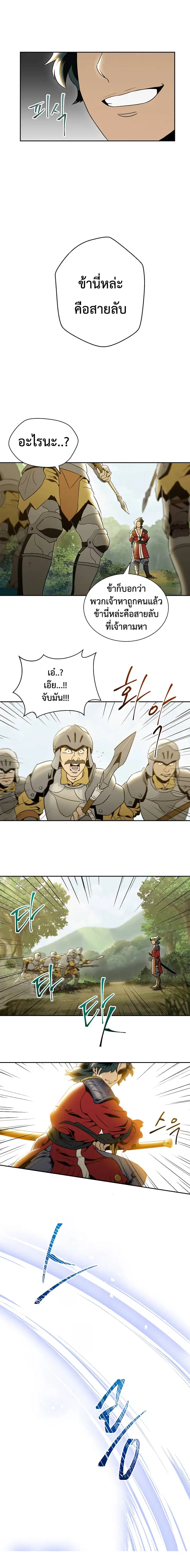 Skeleton Soldier ตอนที่ 46 หน้า 14