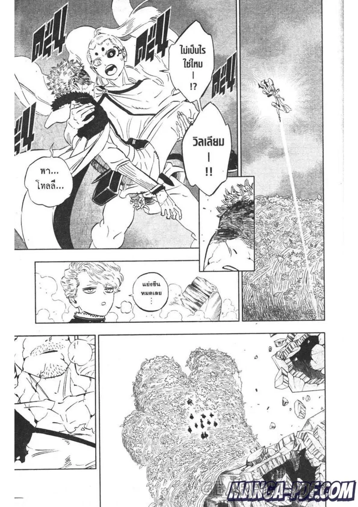 Black Clover ตอนที่ 317 หน้า 5