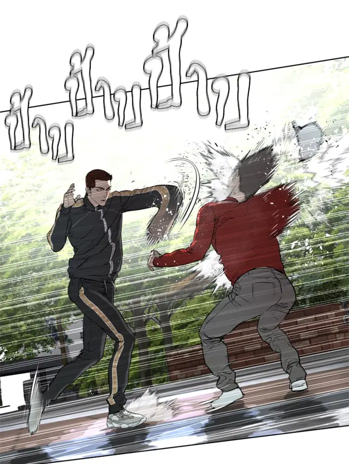 How to Fight ตอนที่ 9 หน้า 120
