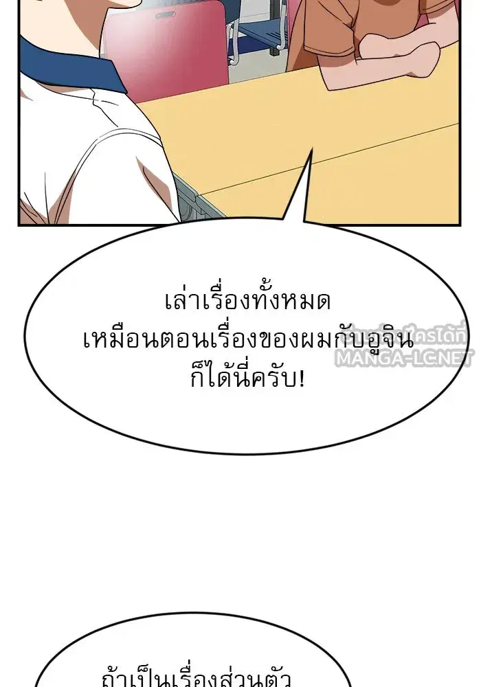 Double Click ตอนที่ 51 หน้า 105