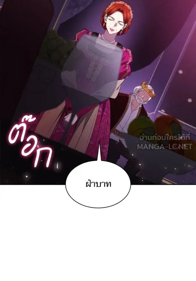 I Am the Queen in This Life ตอนที่ 126 หน้า 51
