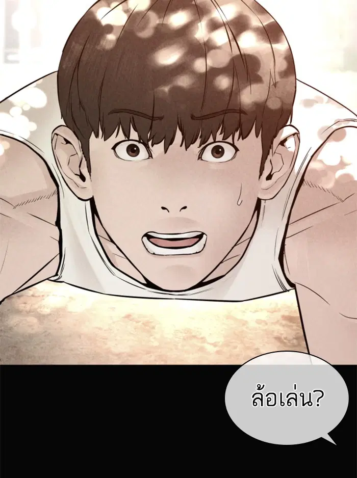 How to Fight ตอนที่ 129 หน้า 66