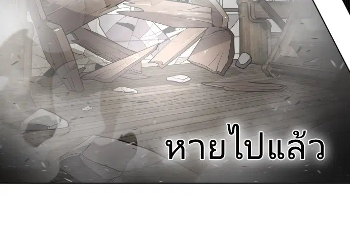 Superhuman Era ตอนที่ 34 หน้า 54