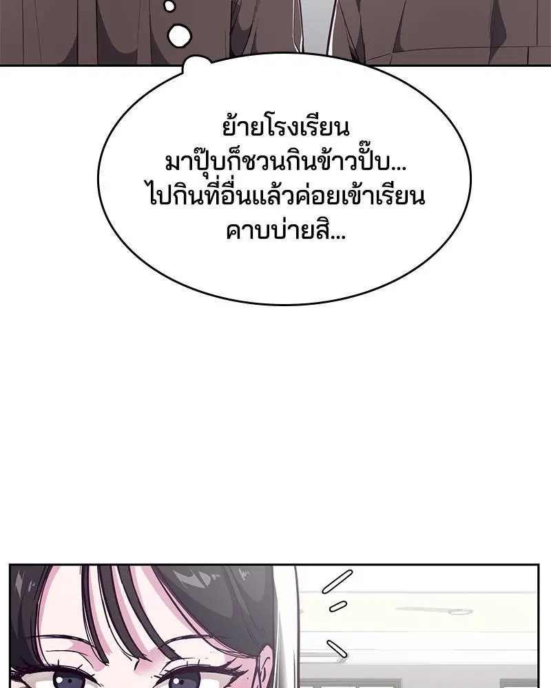 The Boy of Death ตอนที่ 108 หน้า 34