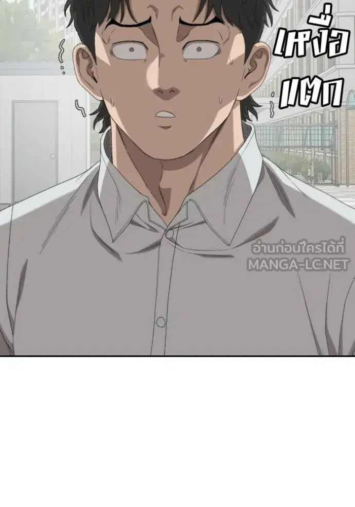 Bad Guy ตอนที่ 285 หน้า 60