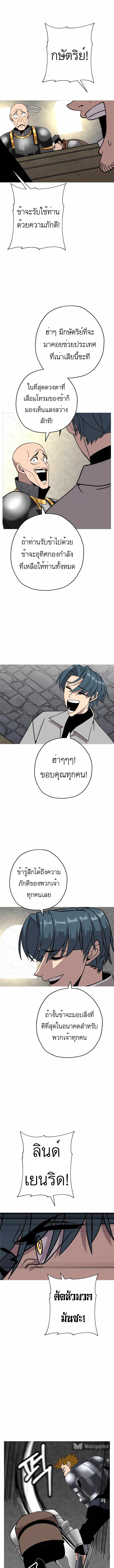 The Story of a Low-Rank จากเบี้ยสู่ราชัน ตอนที่ 79 หน้า 6