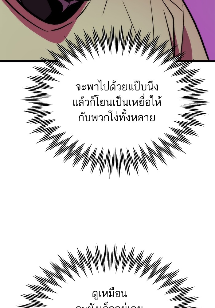 Ultra Alter แอ็กรองสตรองโคตร ตอนที่ 113 หน้า 167