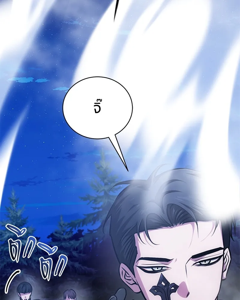 The Magic Tower’s Problem Child ตัวอันตรายแห่งหอคอยเวท ตอนที่ 33 หน้า 23