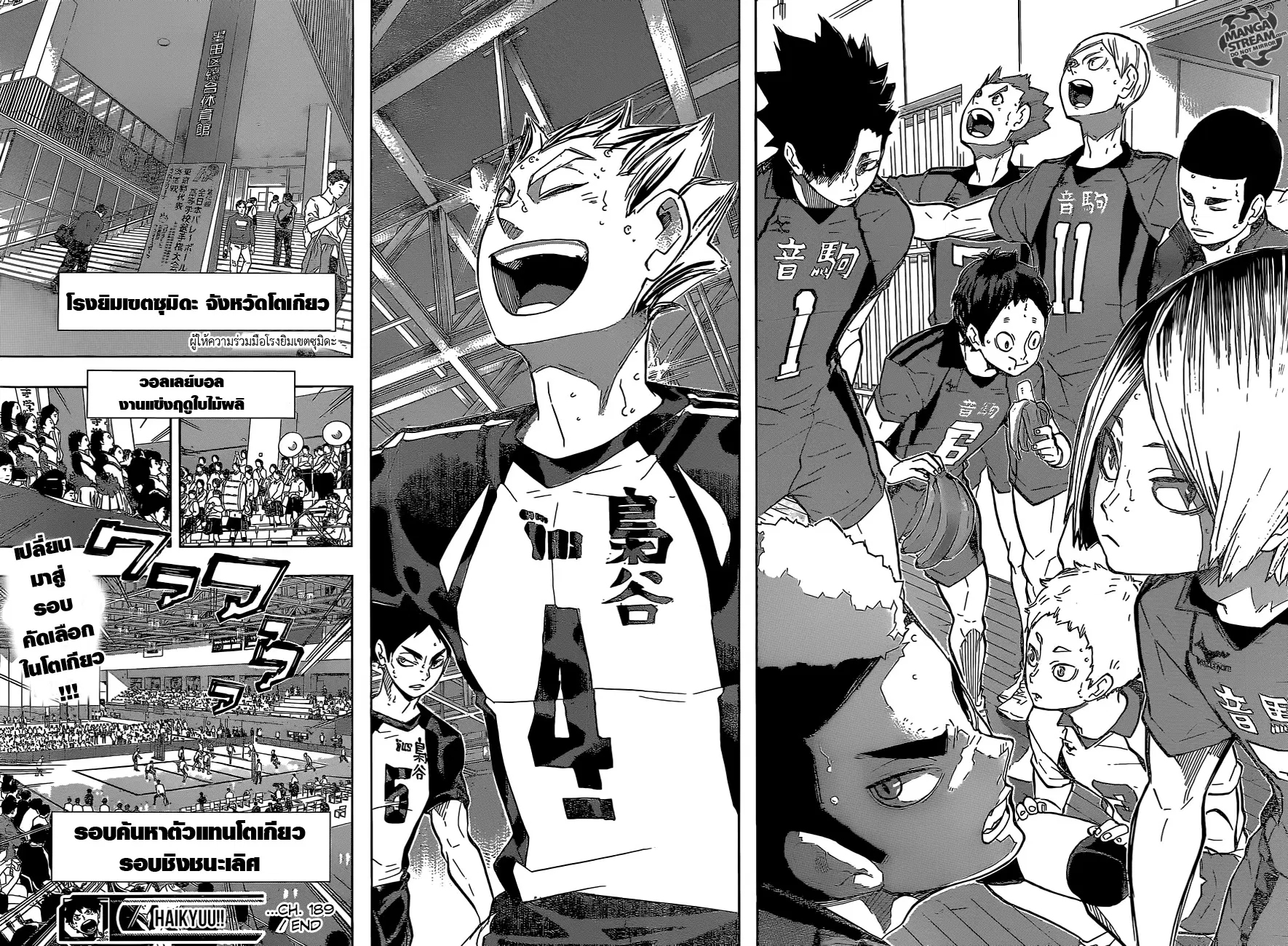 Haikyuu!! ตอนที่ 189 หน้า 19