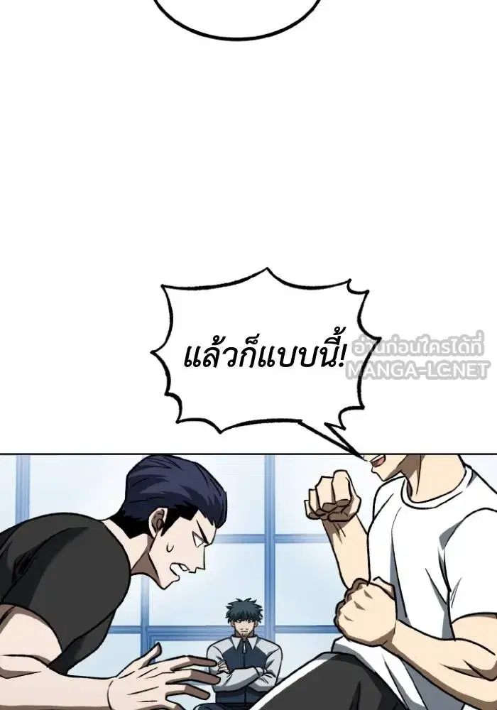 King of the Octagon ตอนที่ 98 หน้า 75