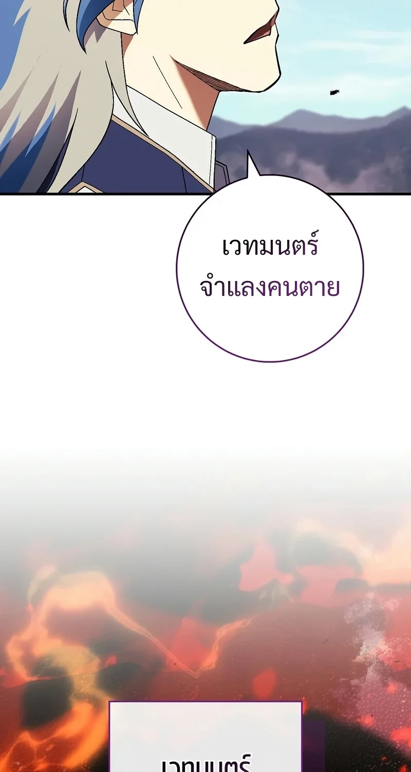 The Hero Returns ตอนที่ 121 หน้า 48