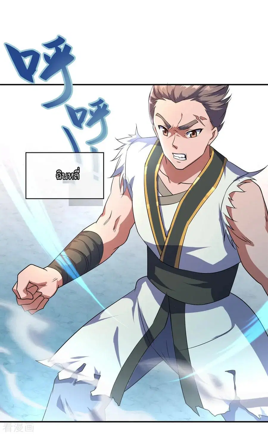 Peerless Battle Spirit (Tian Cang Zi Dongman) ตอนที่ 34 หน้า 21