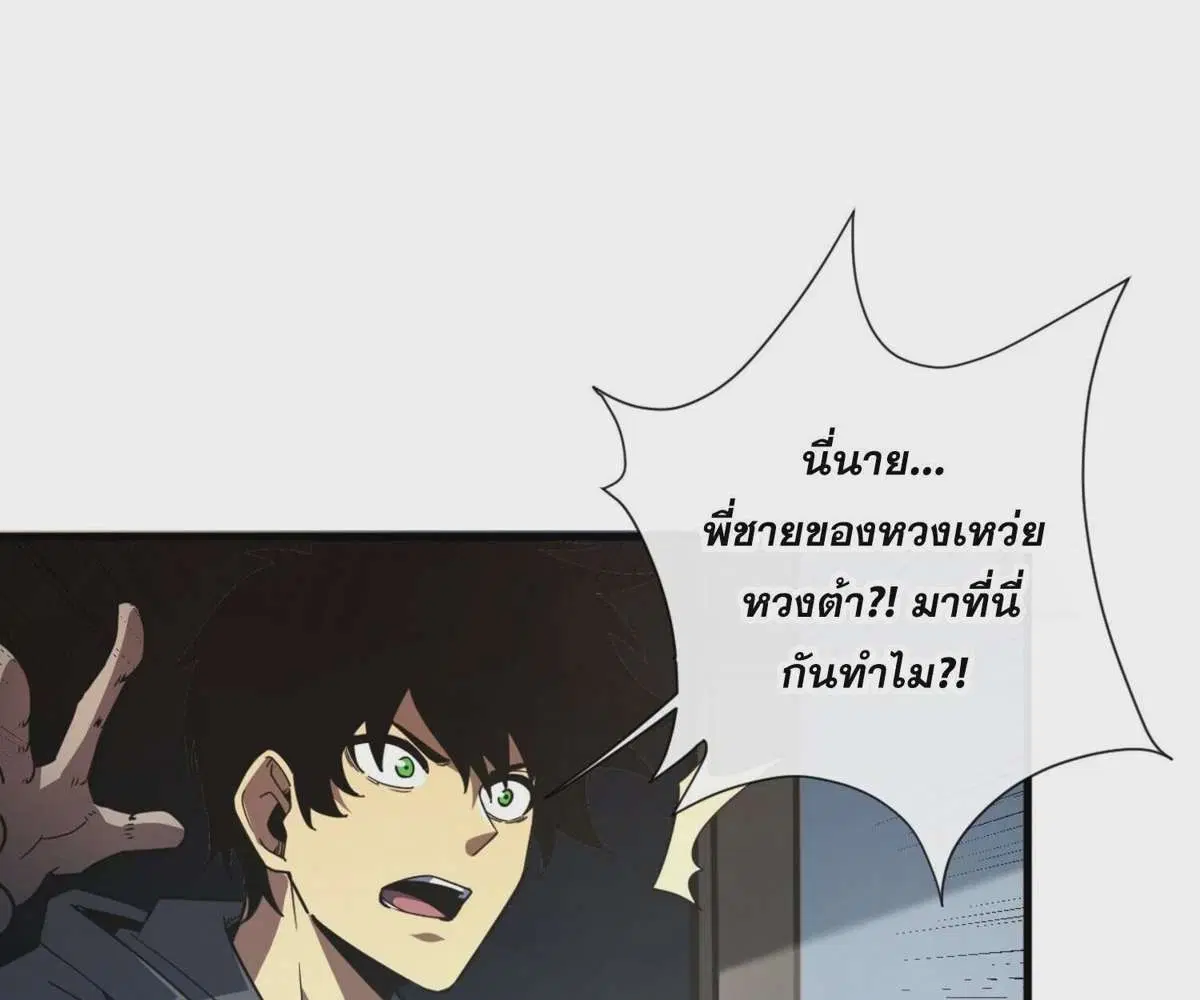 The Lord of Wheel of Destiny ตอนที่ 20 หน้า 22