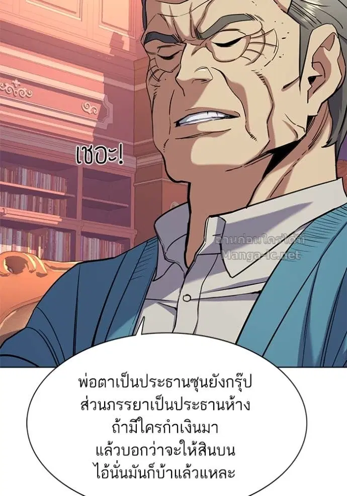 Reborn Rich ตอนที่ 61 หน้า 32