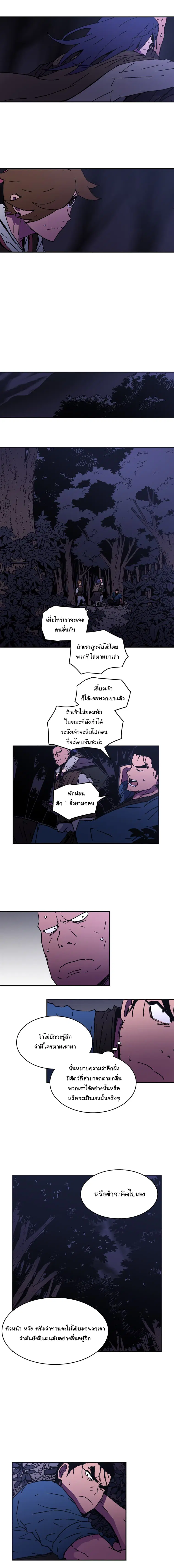 Peerless Dad ตอนที่ 44 หน้า 10