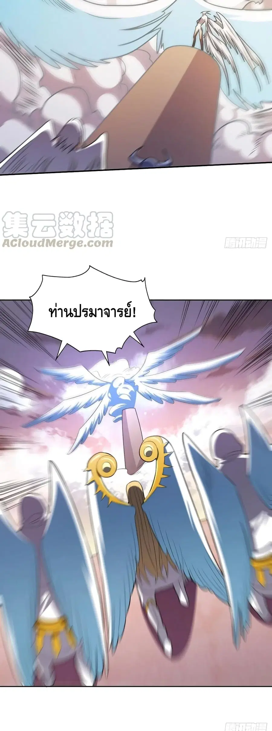 High Energy Strikes ตอนที่ 118 หน้า 35