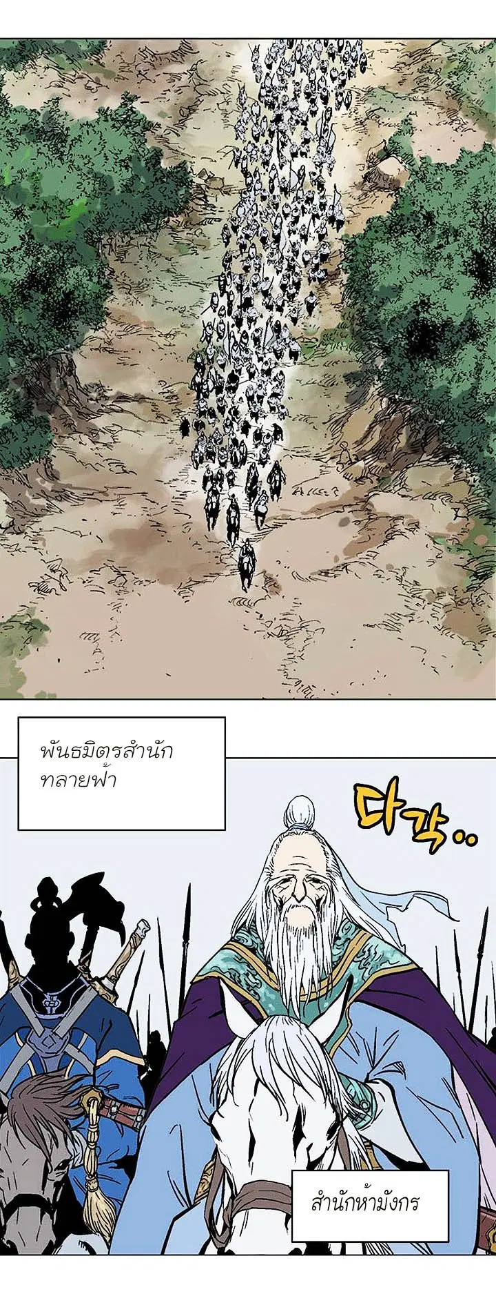 Gosu ตอนที่ 137 หน้า 17