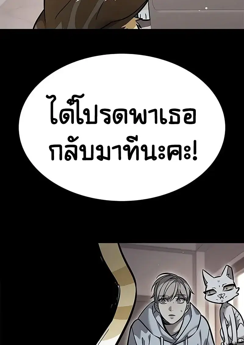 Eleceed ตอนที่ 375 หน้า 32