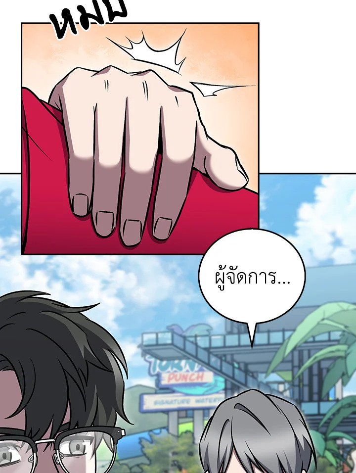 The Delivery Man From Murim ตอนที่ 63 หน้า 35
