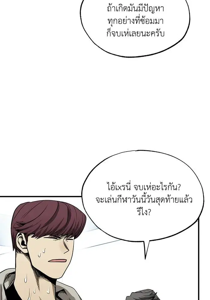 King of the Octagon ตอนที่ 12 หน้า 82