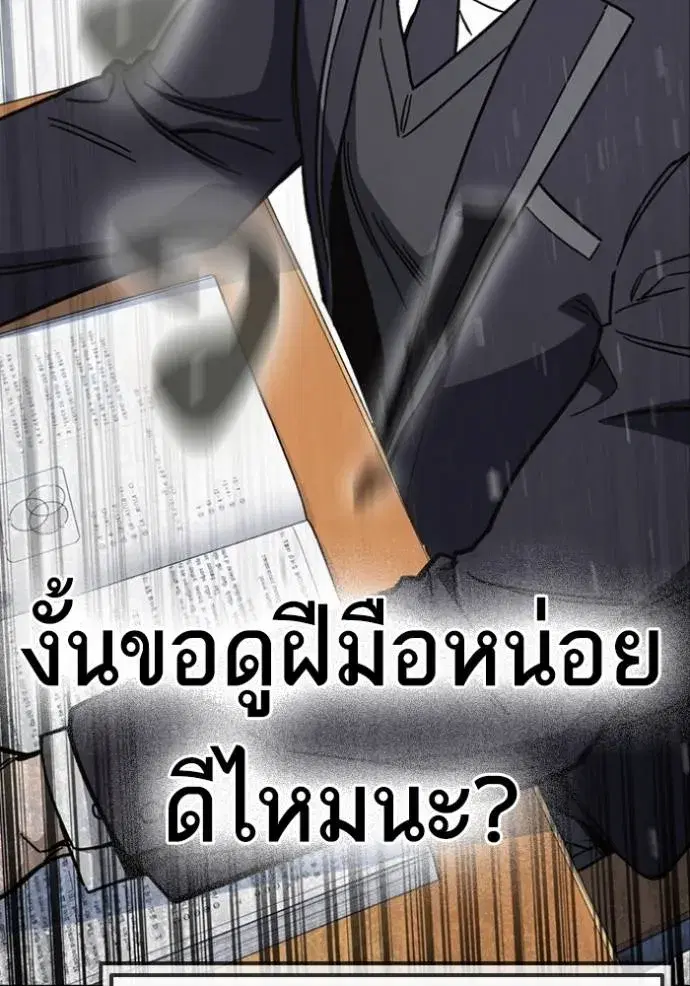 Study Group ตอนที่ 244 หน้า 146