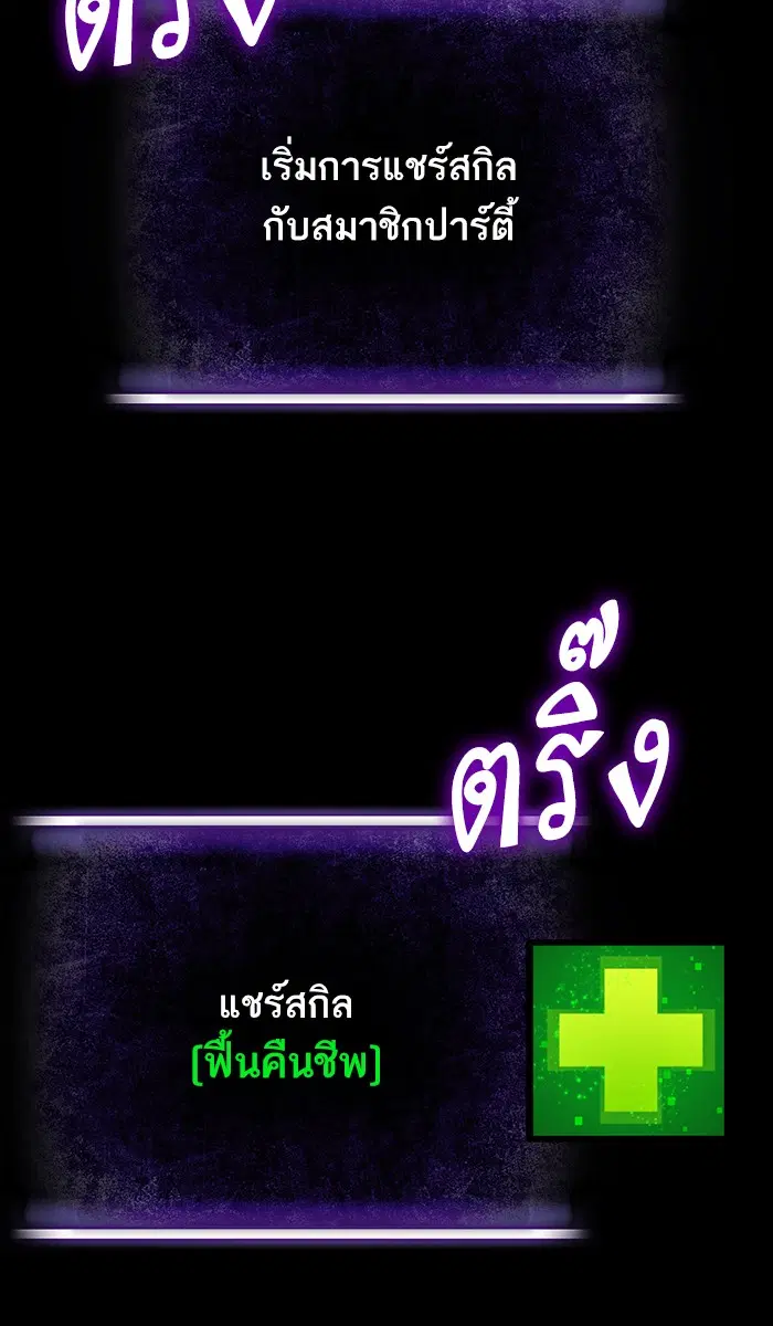 Return to Player ตอนที่ 11 หน้า 32