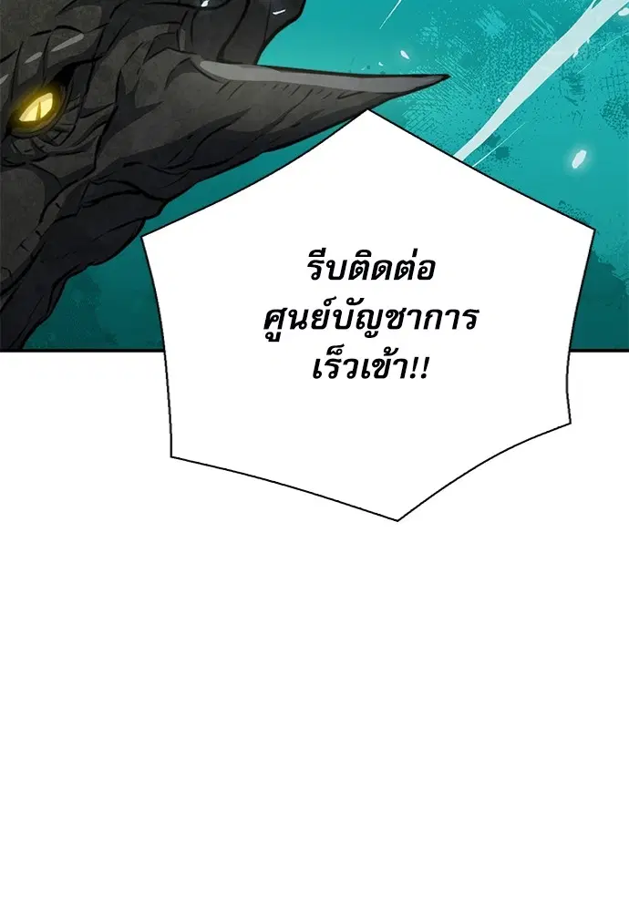 Seoul Station Druid ตอนที่ 154 หน้า 113