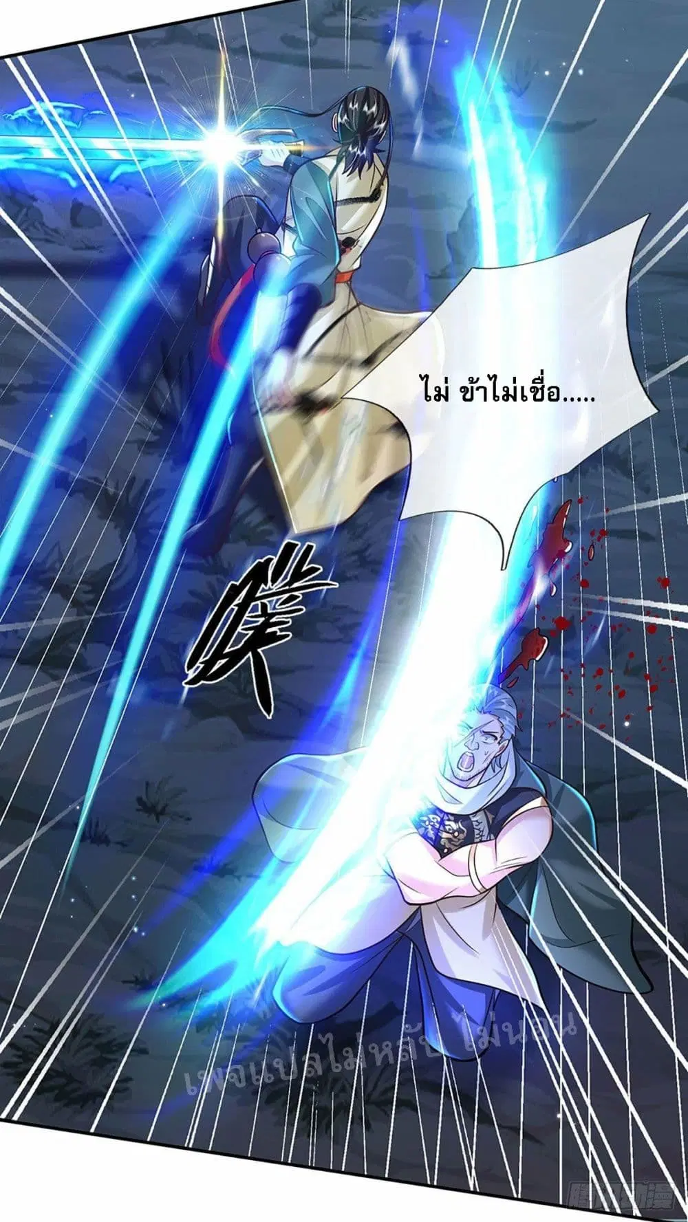 Royal God of War, Rising Dragon ตอนที่ 126 หน้า 11