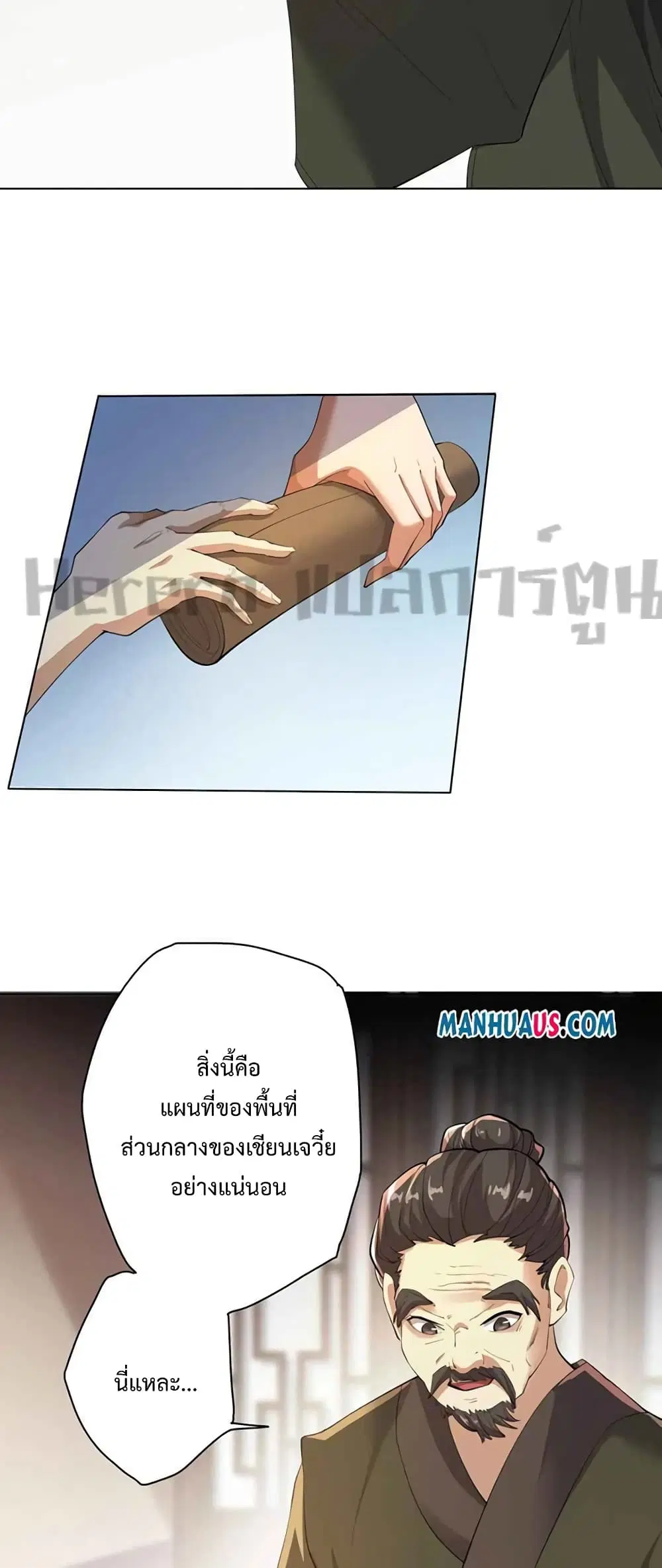 Super Warrior in Another World ตอนที่ 220 หน้า 13