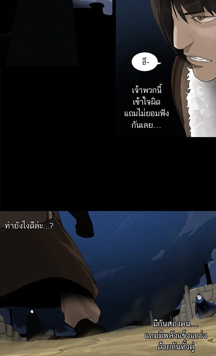 Tower of God ตอนที่ 126 หน้า 28