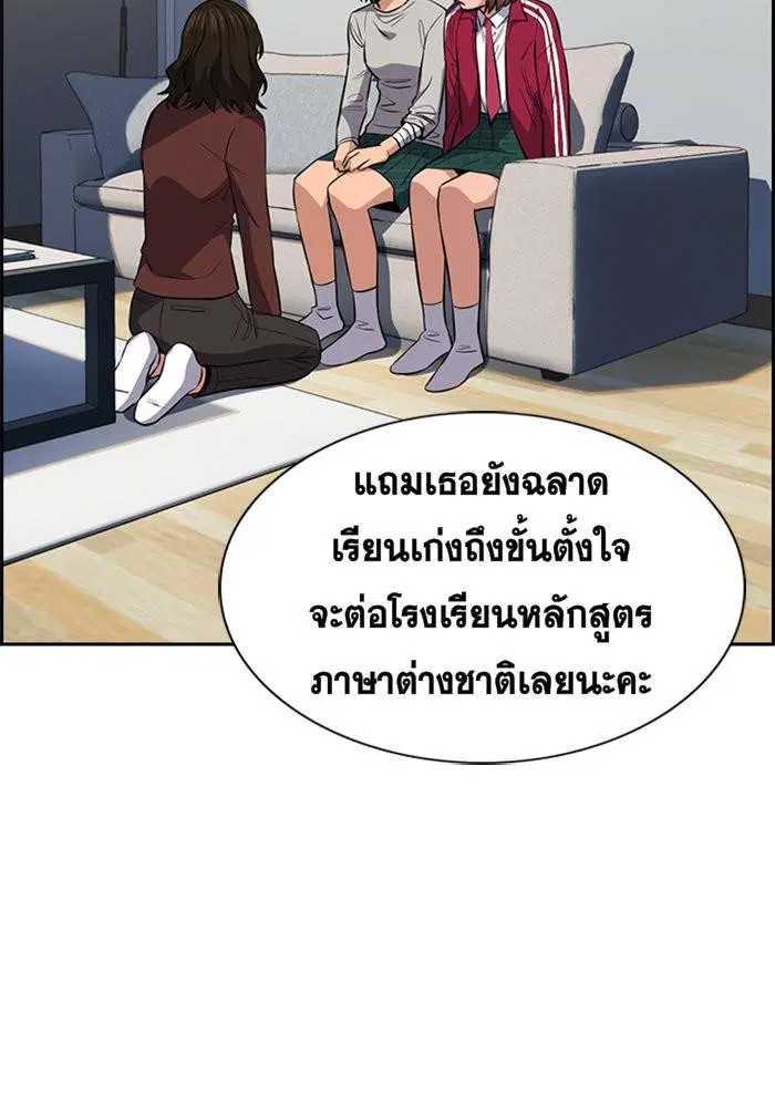 True Education ตอนที่ 20 หน้า 121