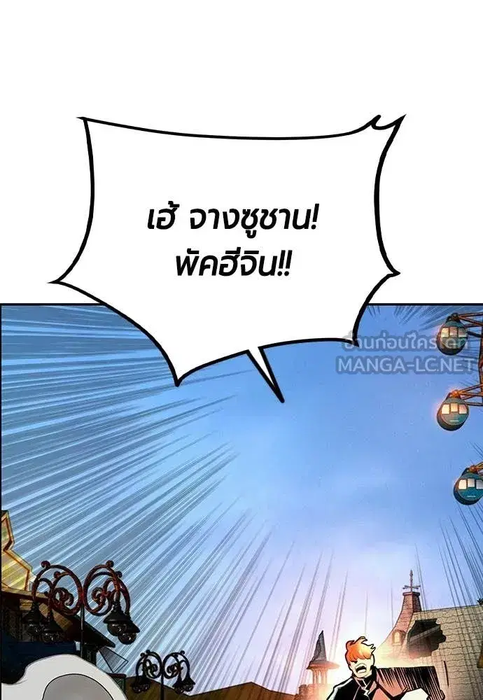 Jungle Juice ตอนที่ 187 หน้า 17