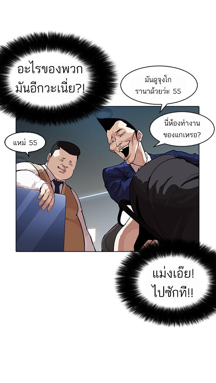 Lookism ตอนที่ 167 หน้า 23