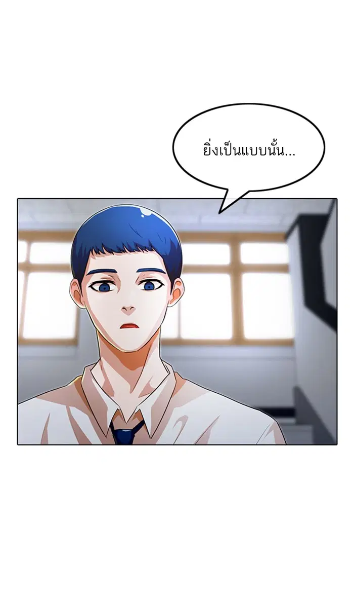 Random Chat ตอนที่ 113 หน้า 94