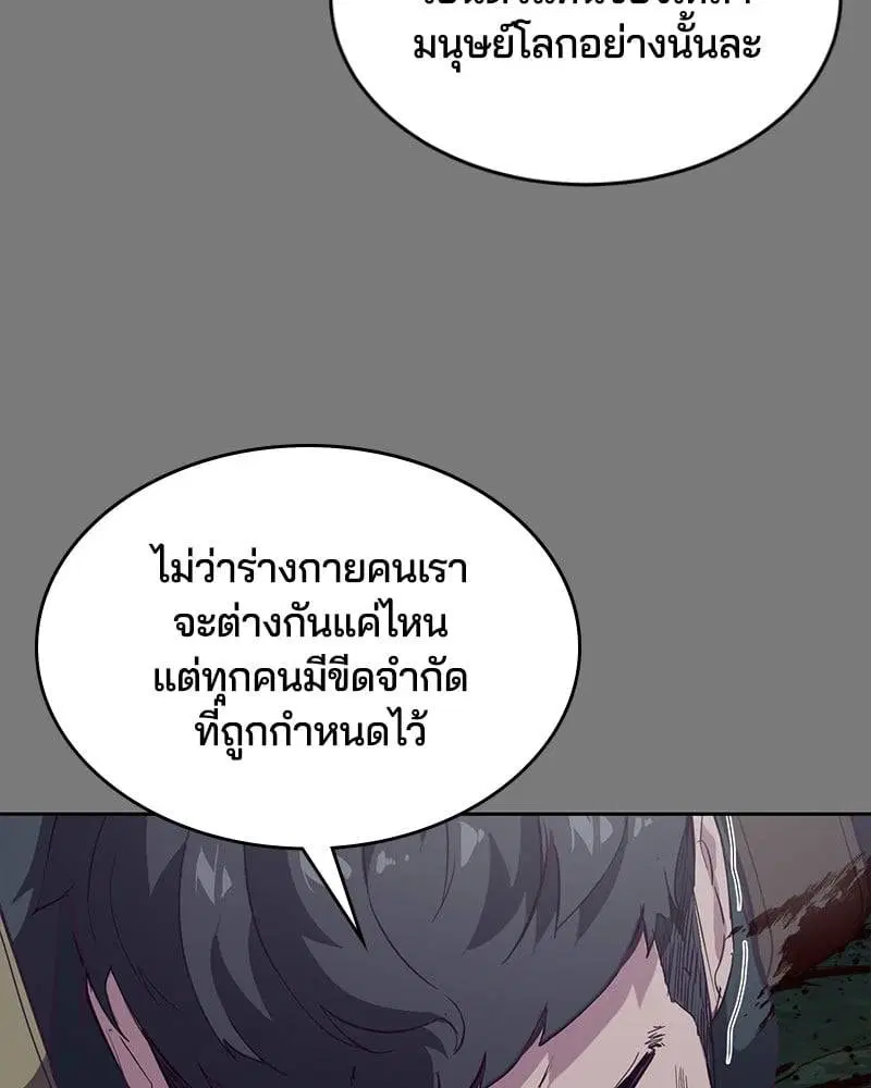The Boy of Death ตอนที่ 104 หน้า 68