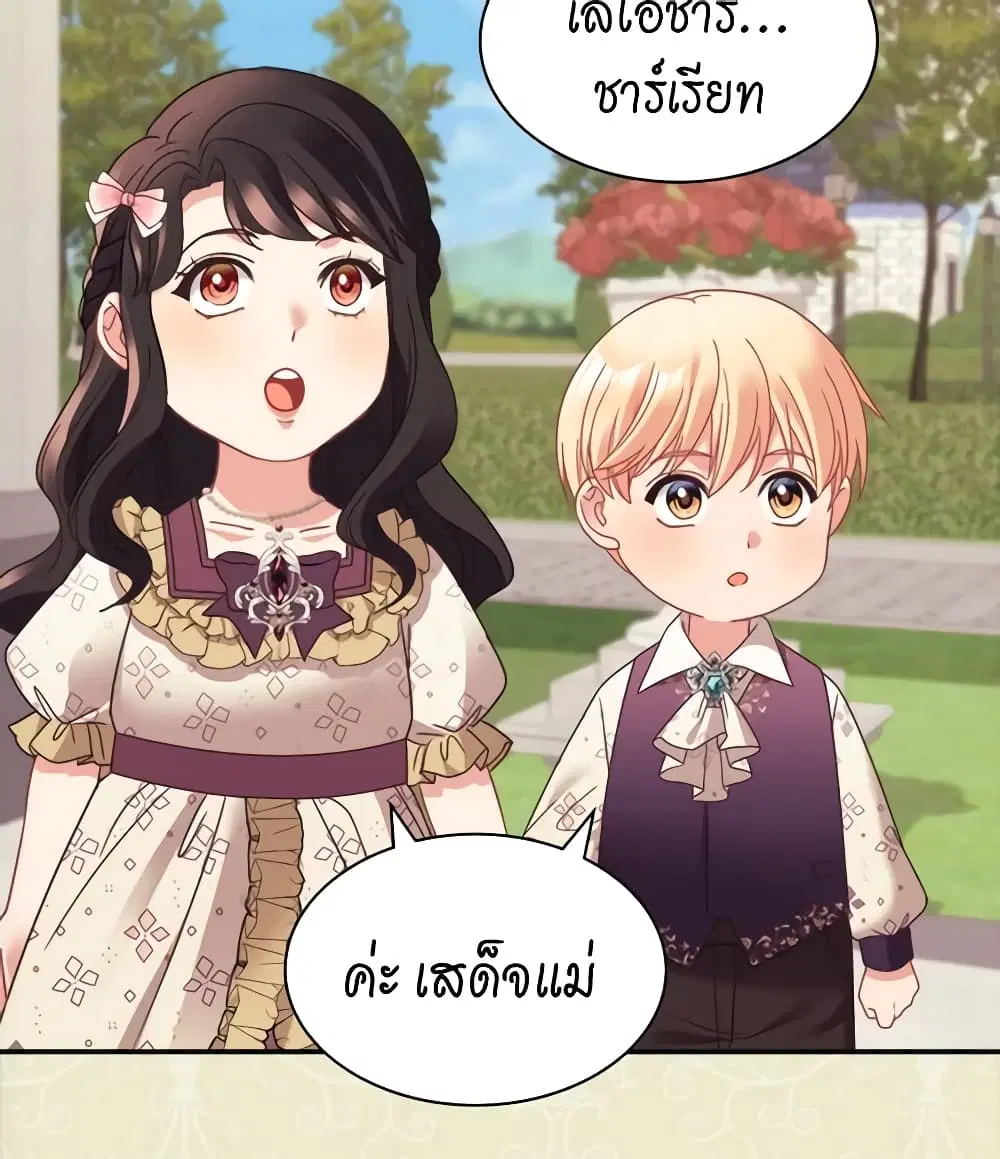 What It Takes to be a Villainess ตอนที่ 162 หน้า 42