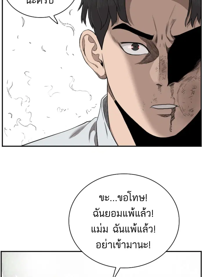 Bad Guy ตอนที่ 49 หน้า 105
