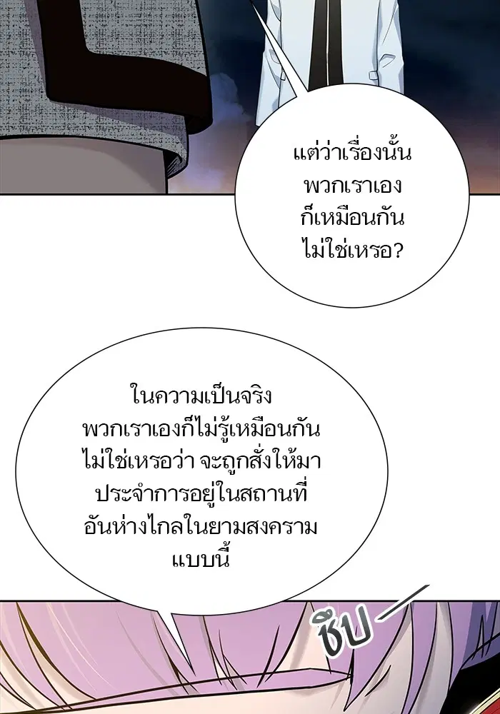 Tower of God ตอนที่ 582 หน้า 9