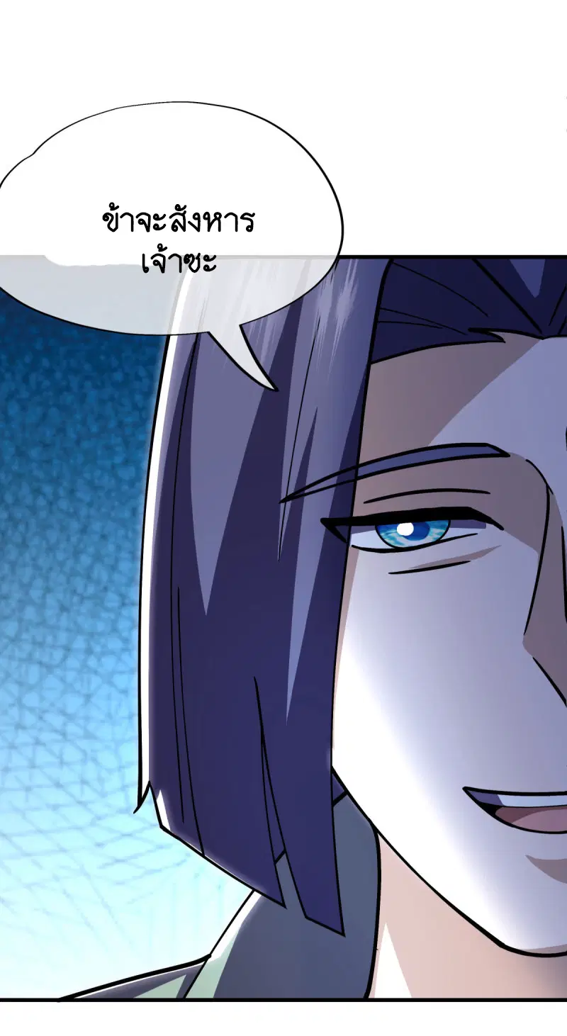 Peerless Battle Spirit ตอนที่ 649 หน้า 46