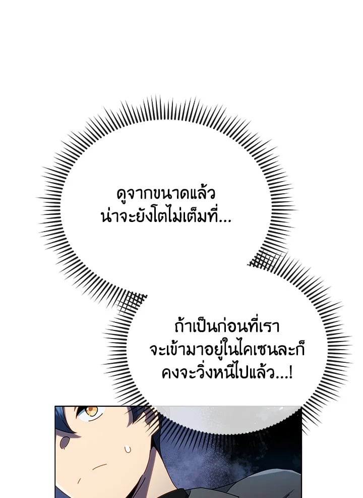Necromancer Academy’s Genius Summoner ตอนที่ 21 หน้า 33