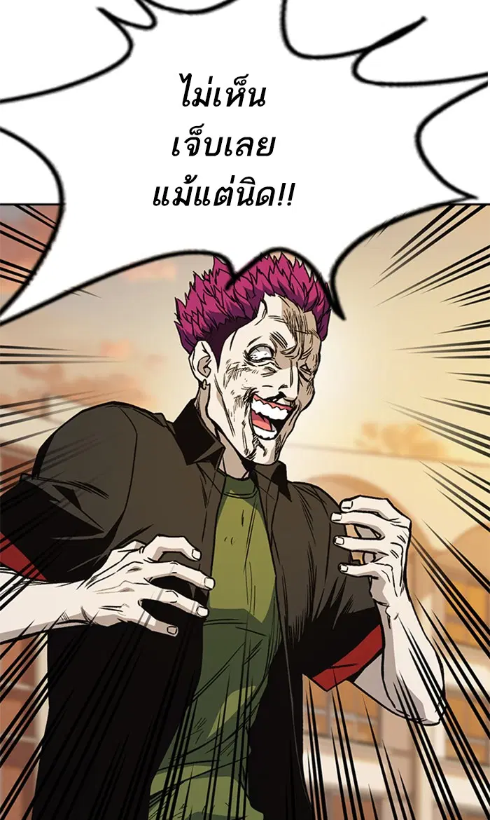 Study Group ตอนที่ 143 หน้า 31