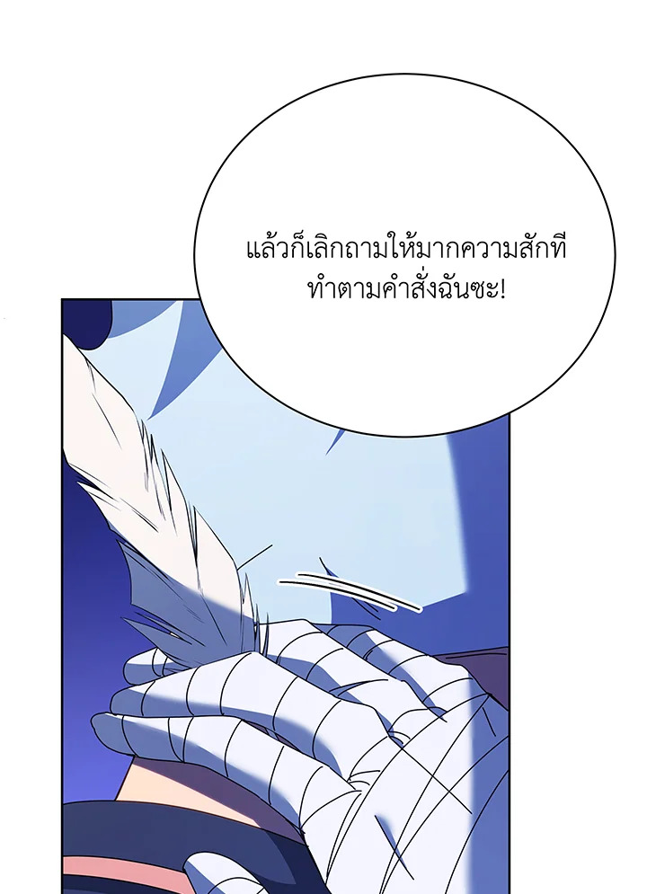 Necromancer Academy’s Genius Summoner ตอนที่ 84 หน้า 101