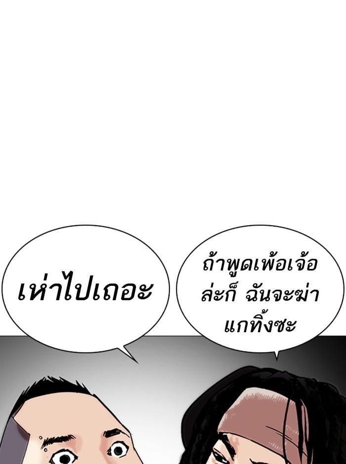 Lookism ตอนที่ 249 หน้า 100
