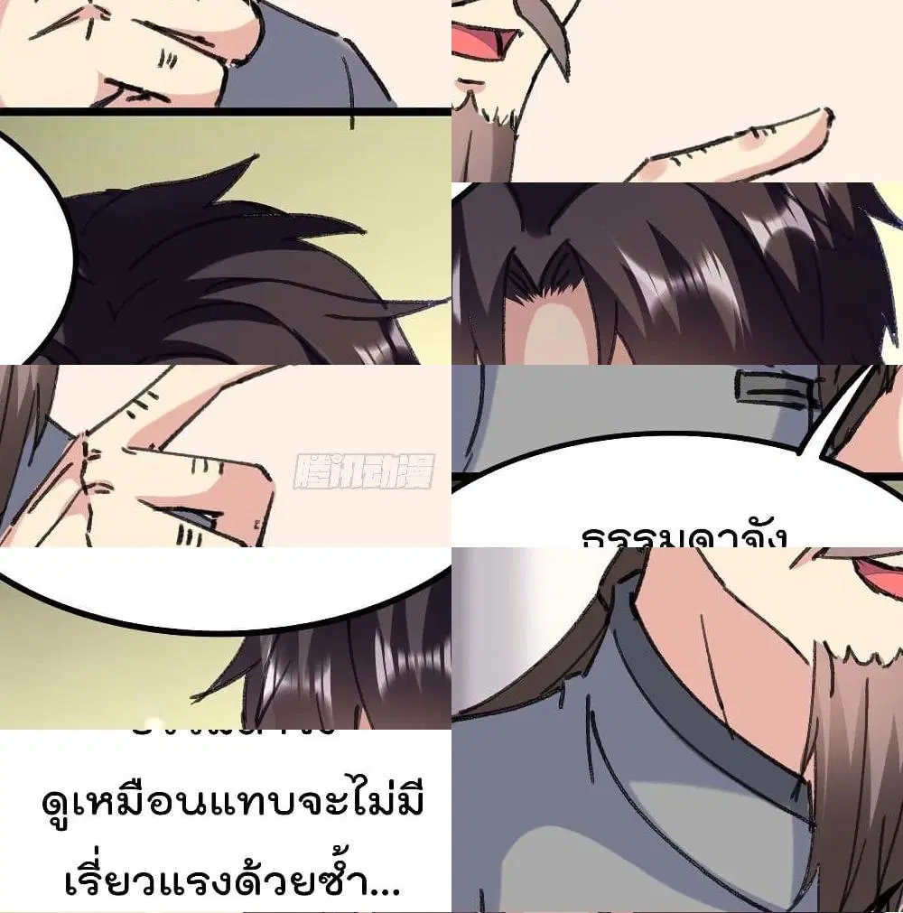 Rebirth Abandoned Less Return ตอนที่ 157 หน้า 6
