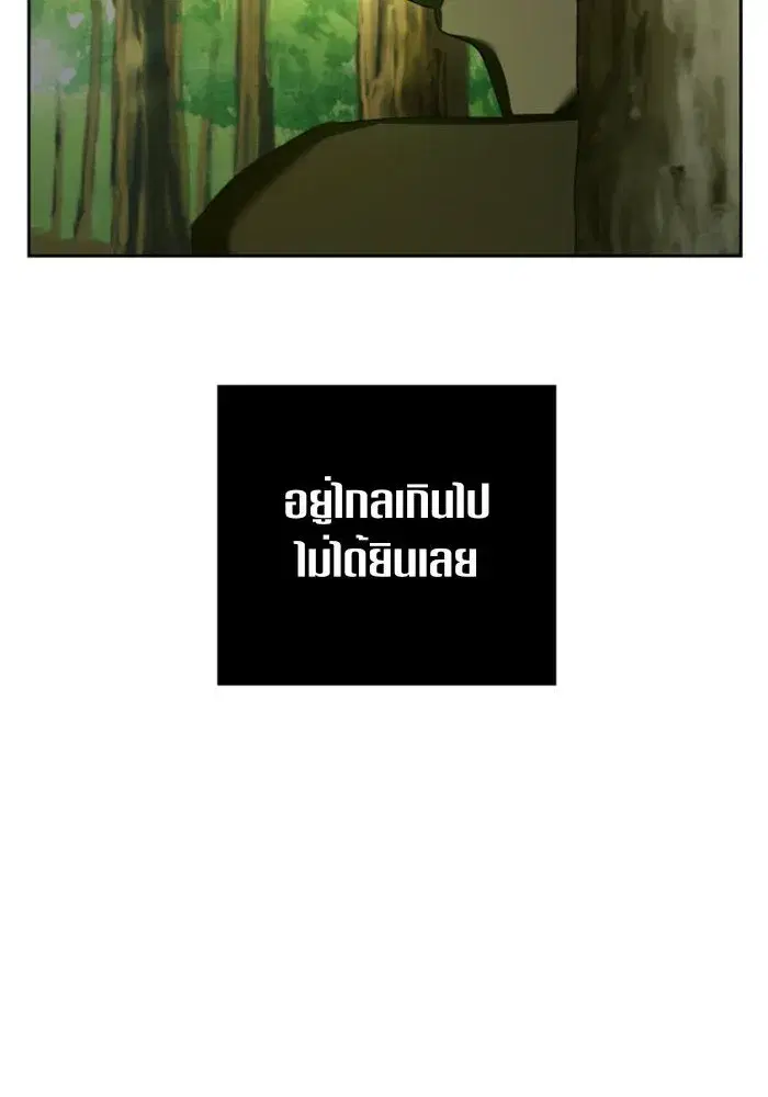 Your Throne ตอนที่ 123 หน้า 109