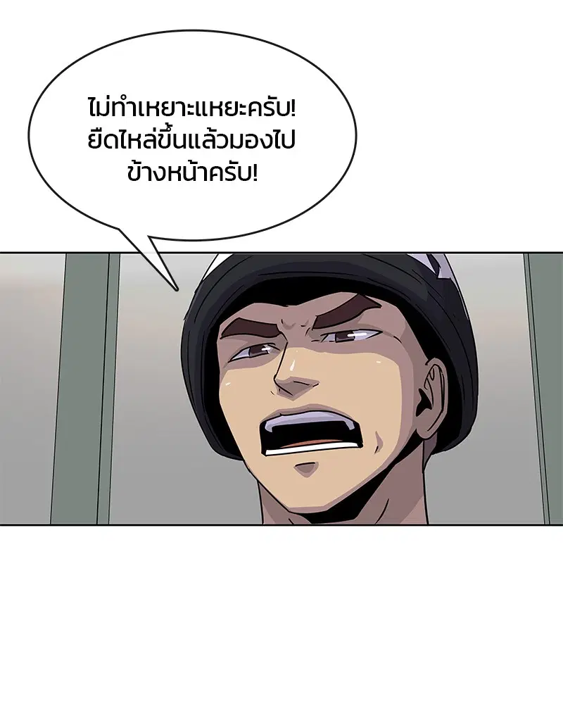 Kitchen Soldier ตอนที่ 95 หน้า 96