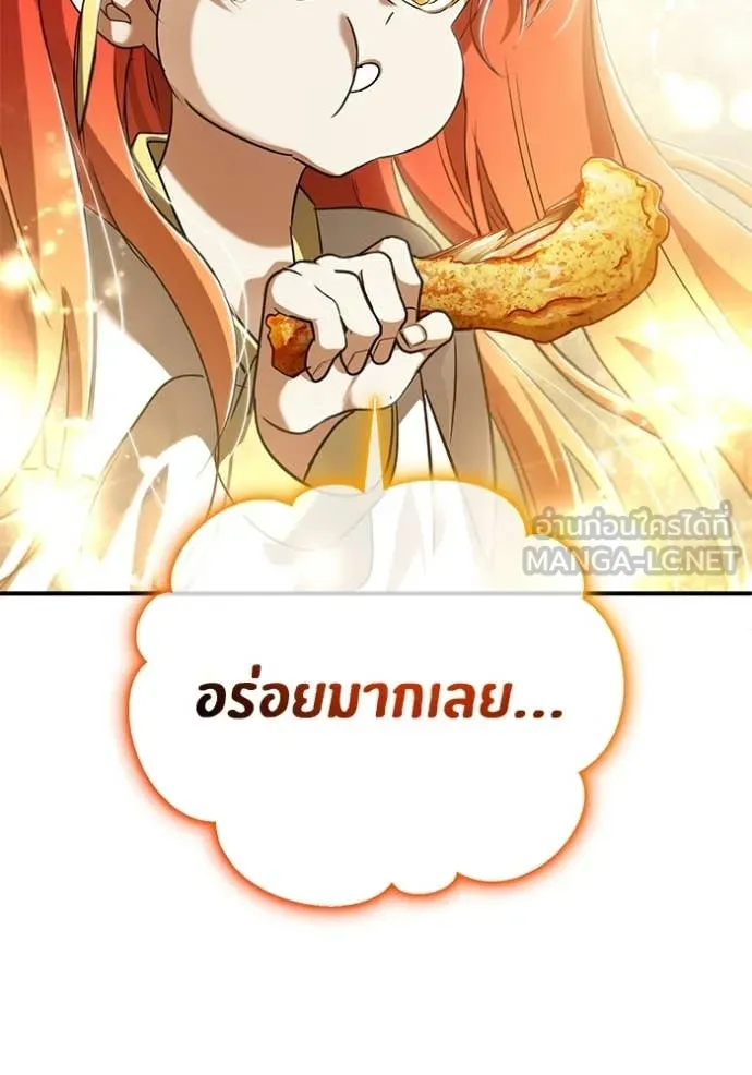 Regressor’s Life After Retirement ตอนที่ 93 หน้า 93