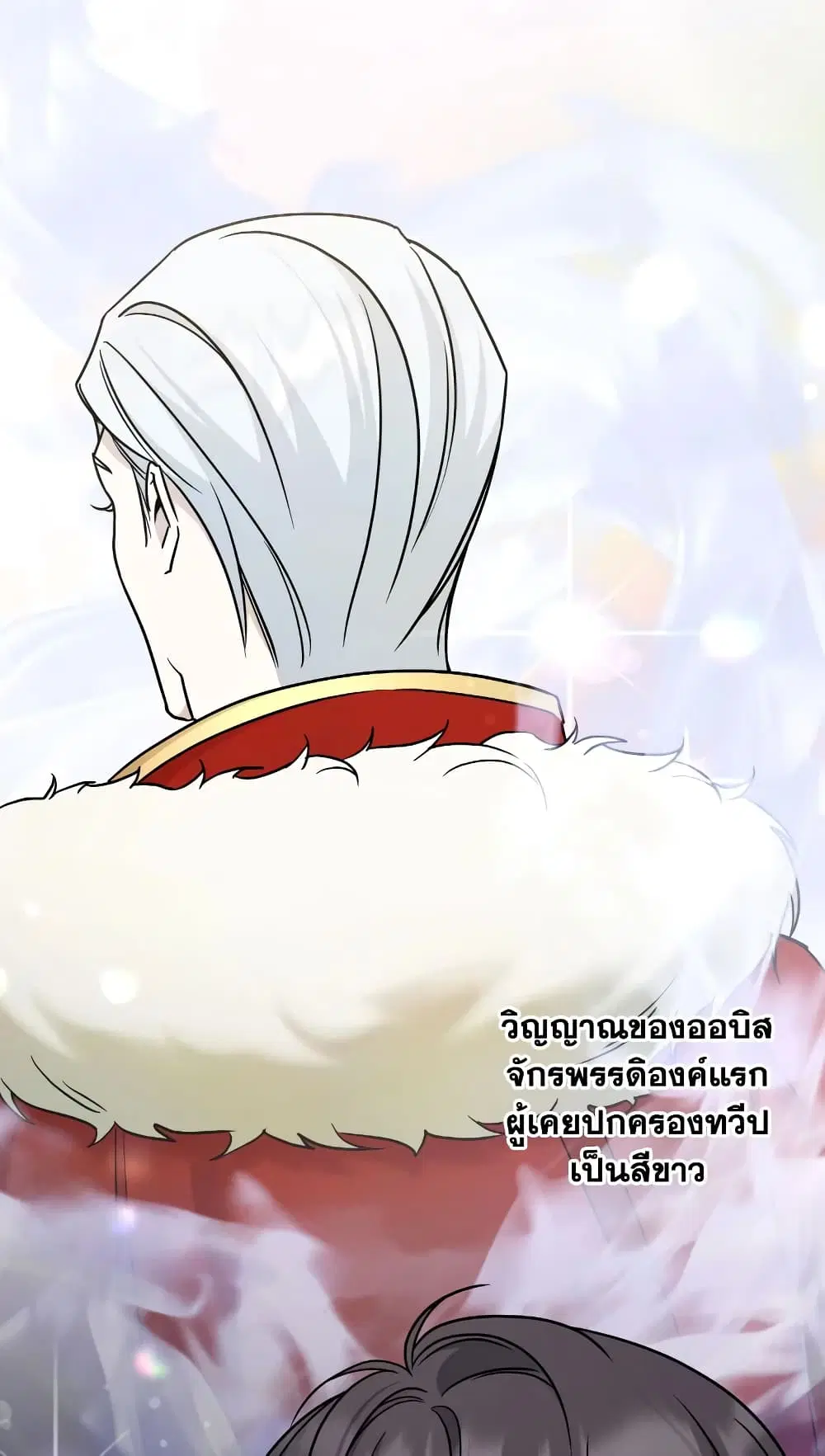 The Wicked Little Princess ตอนที่ 79 หน้า 34